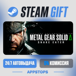 💣 METAL GEAR SOLID Δ: SNAKE EATER Steam Gift · АВТОДОСТАВКА · РОССИЯ   СНГ