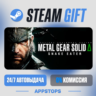 METAL GEAR SOLID  : SNAKE EATER Steam Gift · АВТОДОСТАВКА · РОССИЯ   СНГ