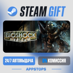 BioShock™ Steam Gift · АВТОДОСТАВКА · РОССИЯ   СНГ