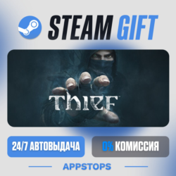 Thief Steam Gift · АВТОДОСТАВКА · РОССИЯ   СНГ