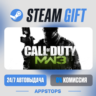 Call of Duty®: Modern Warfare® 3 (2011) Steam Gift · АВТОДОСТАВКА · РОССИЯ   СНГ