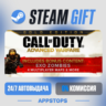 Call of Duty®: Advanced Warfare - Gold Edition Steam Gift · АВТО · РОССИЯ   СНГ