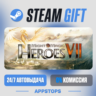 💣 Might & Magic® Heroes® VII Steam Gift · АВТОДОСТАВКА · РОССИЯ   СНГ