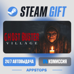 💣 Ghost Buster:Village Steam Gift · АВТОДОСТАВКА · РОССИЯ   СНГ