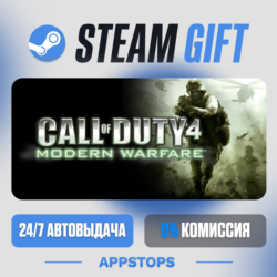 💣 Call of Duty® 4: Modern Warfare® (2007) Steam Gift · АВТОДОСТАВКА · РОССИЯ   СНГ