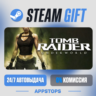 Tomb Raider: Underworld Steam Gift · АВТОДОСТАВКА · РОССИЯ   СНГ
