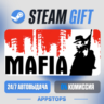 Mafia Steam Gift · АВТОДОСТАВКА · РОССИЯ   СНГ