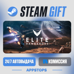 Elite Dangerous Steam Gift · АВТОДОСТАВКА · РОССИЯ   СНГ