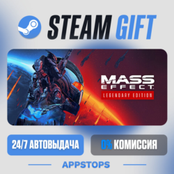 Mass Effect™ издание Legendary Steam Gift · АВТОДОСТАВКА · РОССИЯ   СНГ