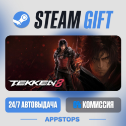 💣 TEKKEN 8 Steam Gift · АВТОДОСТАВКА · РОССИЯ   СНГ