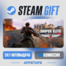 💣 Sniper Elite: Resistance Steam Gift · АВТОДОСТАВКА · РОССИЯ   СНГ