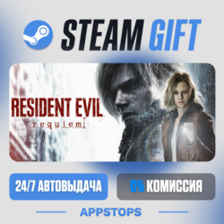 💣 Resident Evil Requiem Steam Gift · АВТОДОСТАВКА · РОССИЯ   СНГ