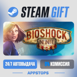 BioShock Infinite Steam Gift · АВТОДОСТАВКА · РОССИЯ   СНГ