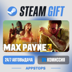 Max Payne 3 Steam Gift · АВТОДОСТАВКА · РОССИЯ   СНГ