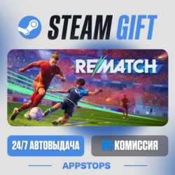 💣 REMATCH Steam Gift · АВТОДОСТАВКА · РОССИЯ   СНГ