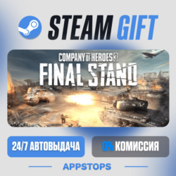 💣 Company of Heroes 3: Final Stand Steam Gift · АВТОДОСТАВКА · РОССИЯ   СНГ
