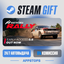 💣 Assetto Corsa Rally Steam Gift · АВТОДОСТАВКА · РОССИЯ   СНГ