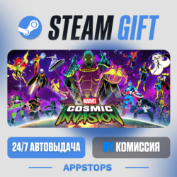 💣 MARVEL Cosmic Invasion Steam Gift · АВТОДОСТАВКА · РОССИЯ   СНГ