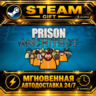 Prison Architect · STEAM GIFT · АВТОДОСТАВКА