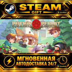 Potion Permit · STEAM GIFT · АВТОДОСТАВКА
