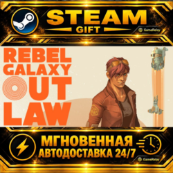 Rebel Galaxy Outlaw · STEAM GIFT · АВТОДОСТАВКА