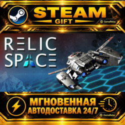 Relic Space · STEAM GIFT · АВТОДОСТАВКА