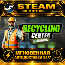 Recycling Center Simulator · STEAM GIFT · АВТОДОСТАВКА