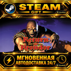 Return to Krondor · STEAM GIFT · АВТОДОСТАВКА