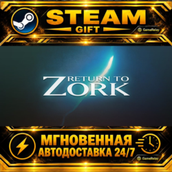 Return to Zork · STEAM GIFT · АВТОДОСТАВКА