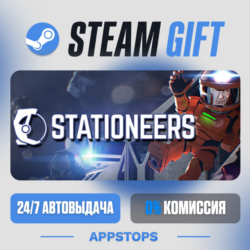 💣 Stationeers Steam Gift · АВТОДОСТАВКА · РОССИЯ   СНГ