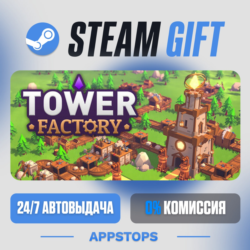 💣 Tower Factory Steam Gift · АВТОДОСТАВКА · РОССИЯ   СНГ