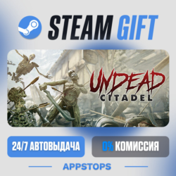 💣 Undead Citadel Steam Gift · АВТОДОСТАВКА · РОССИЯ   СНГ
