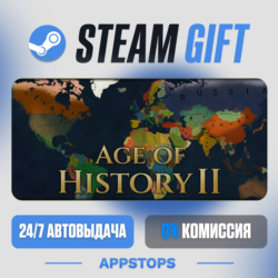 💣 Age of History II Steam Gift · АВТОДОСТАВКА · РОССИЯ   СНГ