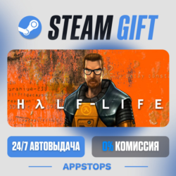 Half-Life Steam Gift · АВТОДОСТАВКА · РОССИЯ   СНГ