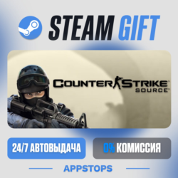 Counter-Strike: Source Steam Gift · АВТОДОСТАВКА · РОССИЯ   СНГ