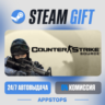 Counter-Strike: Source Steam Gift · АВТОДОСТАВКА · РОССИЯ   СНГ