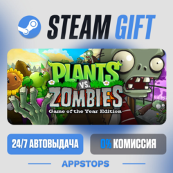 💣 Plants vs. Zombies GOTY Edition Steam Gift · АВТОДОСТАВКА · РОССИЯ   СНГ