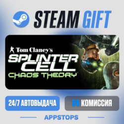 💣 Tom Clancy's Splinter Cell Chaos Theory® Steam Gift · АВТОДОСТАВКА · РОССИЯ   СНГ