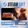 Tom Clancy&acute;s Rainbow Six® Vegas 2 Steam Gift · АВТОДОСТАВКА · РОССИЯ   СНГ