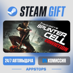 Tom Clancy&acute;s Splinter Cell Conviction™ Steam Gift · АВТОДОСТАВКА · РОССИЯ   СНГ