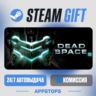 Dead Space™ 2 Steam Gift · АВТОДОСТАВКА · РОССИЯ   СНГ