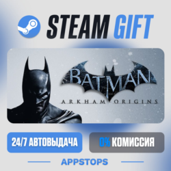 Batman™: Arkham Origins Steam Gift · АВТОДОСТАВКА · РОССИЯ   СНГ
