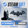 Batman™: Arkham Origins Steam Gift · АВТОДОСТАВКА · РОССИЯ   СНГ