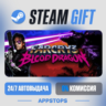 Far Cry 3 - Blood Dragon Steam Gift · АВТОДОСТАВКА · РОССИЯ   СНГ