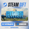 Cities: Skylines Steam Gift · АВТОДОСТАВКА · РОССИЯ   СНГ