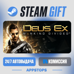 Deus Ex: Mankind Divided Steam Gift · АВТОДОСТАВКА · РОССИЯ   СНГ