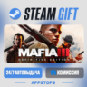 Mafia III: Definitive Edition Steam Gift · АВТОДОСТАВКА · РОССИЯ   СНГ