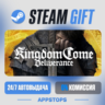 Kingdom Come: Deliverance Steam Gift · АВТОДОСТАВКА · РОССИЯ   СНГ