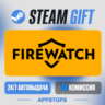 Firewatch Steam Gift · АВТОДОСТАВКА · РОССИЯ   СНГ