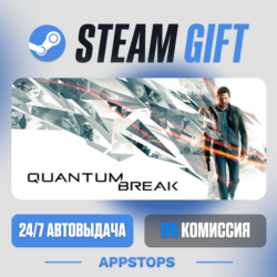 💣 Quantum Break Steam Gift · АВТОДОСТАВКА · РОССИЯ   СНГ
